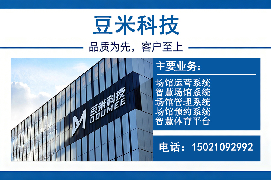 豆米科技呼和浩特线上分站